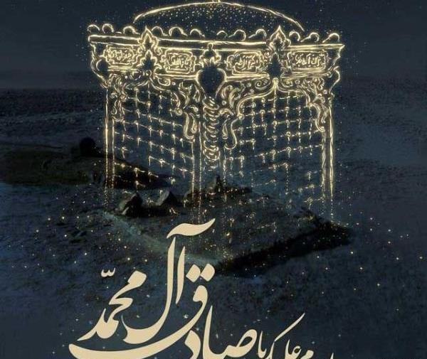 عکس شهادت امام صادق علیه السلام