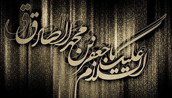 عکس شهادت امام صادق علیه السلام