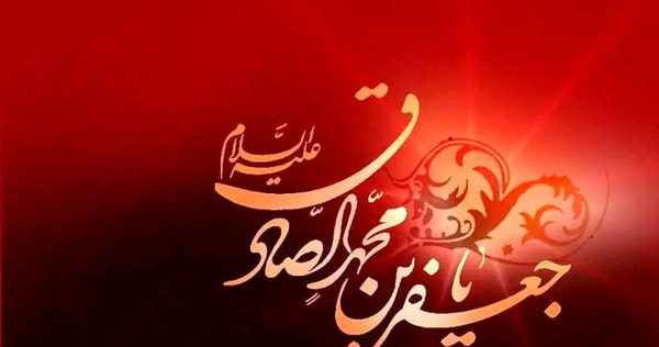 عکس شهادت امام صادق علیه السلام