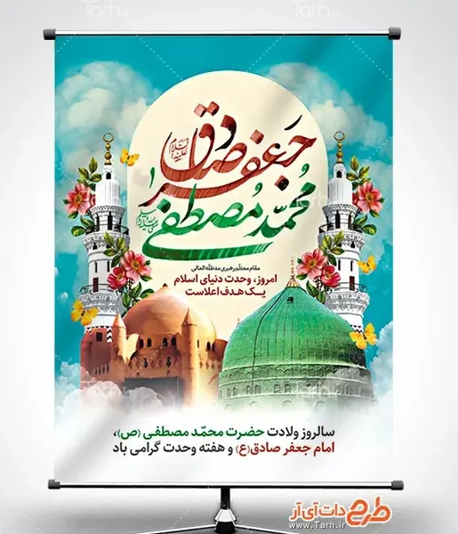 عکس حرم امام صادق علیه السلام