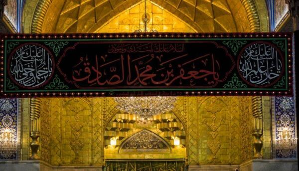 عکس حرم امام صادق علیه السلام