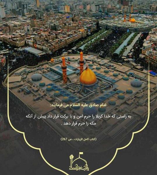 عکس حرم امام صادق علیه السلام