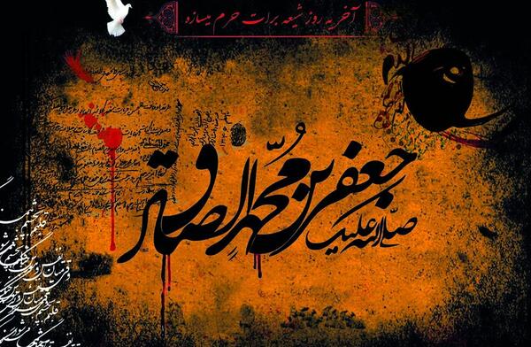 عکس حرم امام صادق علیه السلام