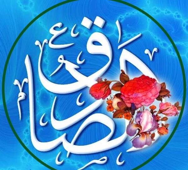 عکس از امام صادق علیه السلام