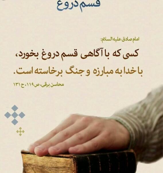 عکس از امام صادق علیه السلام
