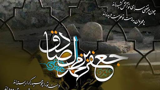 عکس از امام صادق علیه السلام