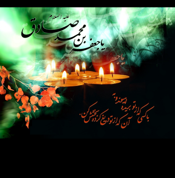 عکس شهادت امام صادق ع