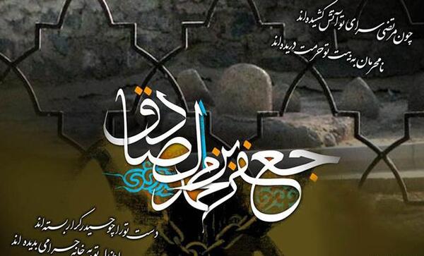 عکس شهادت امام صادق ع