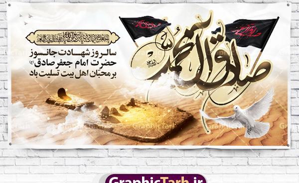 عکس شهادت امام صادق ع