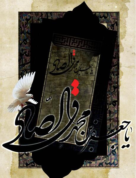 عکس شهادت امام صادق ع