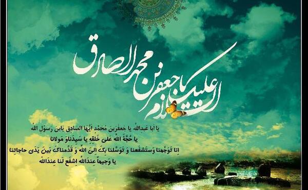 عکس شهادت امام صادق ع