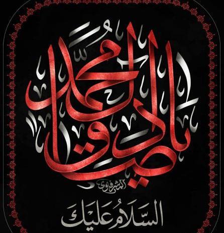 دانلود عکس شهادت امام صادق علیه السلام