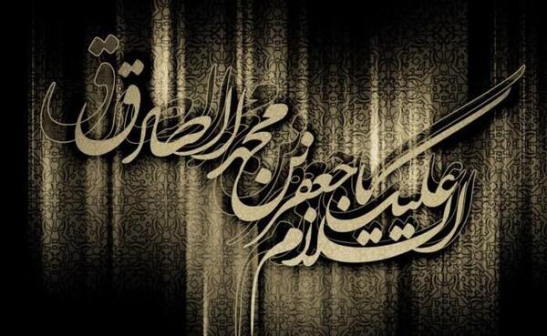 دانلود عکس شهادت امام صادق علیه السلام