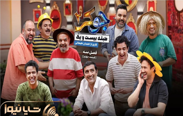 عکس علی صادقی در جوکر