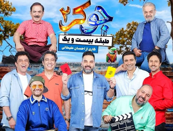 عکس علی صادقی در جوکر