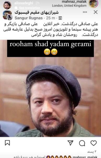 عکس علی صادقی بدون کلاه