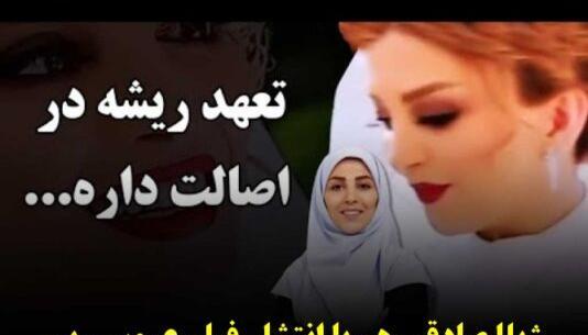 عکس ژیلا صادقی در خارج از کشور