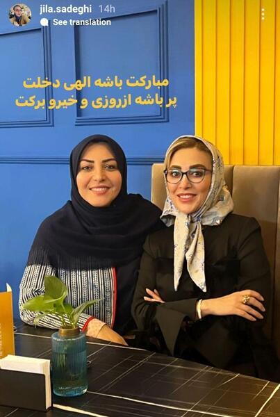 عکس ژیلا صادقی مجری تلویزیون