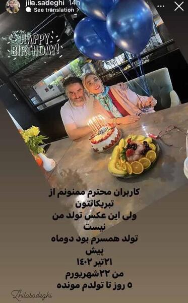 عکس ژیلا صادقی و شوهرش