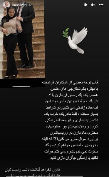 عکس ژیلا صادقی و شوهرش