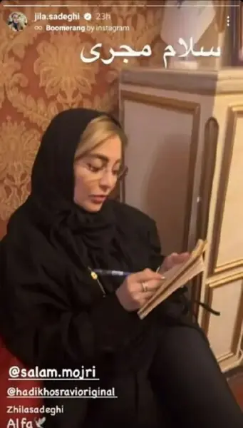 عکس ژیلا صادقی بی حجاب