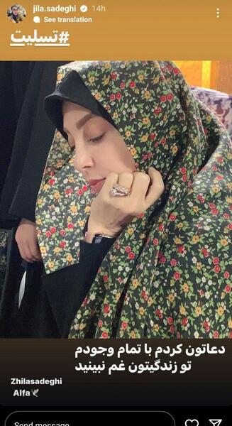 عکس ژیلا صادقی بی حجاب