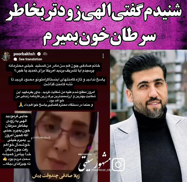 عکس ژیلا صادقی بی حجاب
