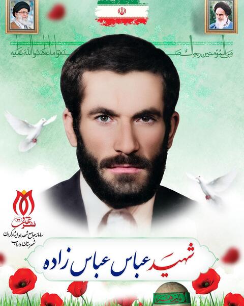 عکس شهید صادق زاده