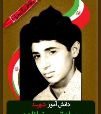عکس شهید صادق زاده