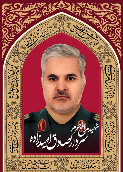 عکس شهید صادق زاده