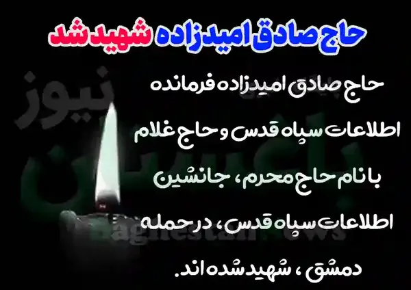 عکس صادق امیدزاده