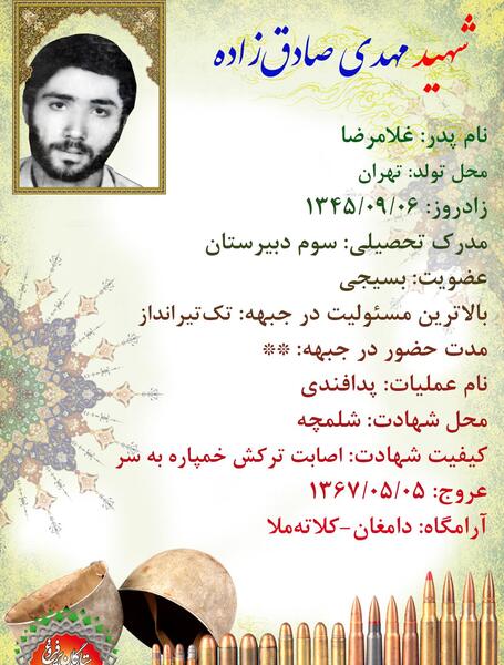 عکس مهدی صادق زاده