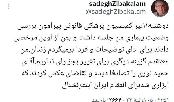 عکس صادق زیبا کلام و حمید نوری