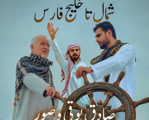 عکس خواننده صادق بوقی