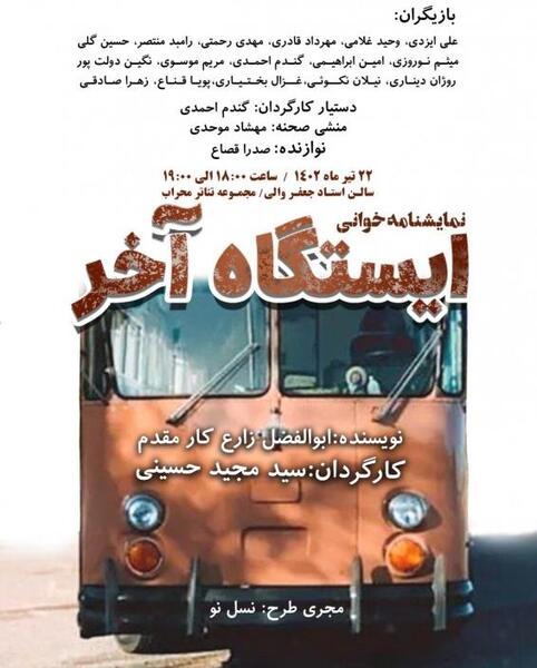 عکس ابوالفضل صادق پور
