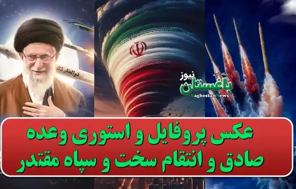 عکس پروفایل صادق