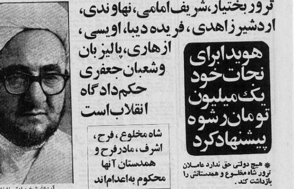 عکس های صادق خلخالی