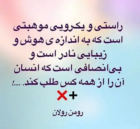 عکس پروفایل صادق بودن