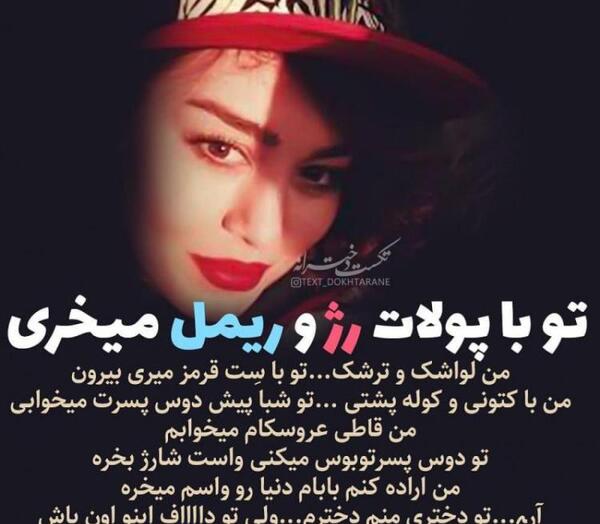 عکس پروفایل صادق بودن