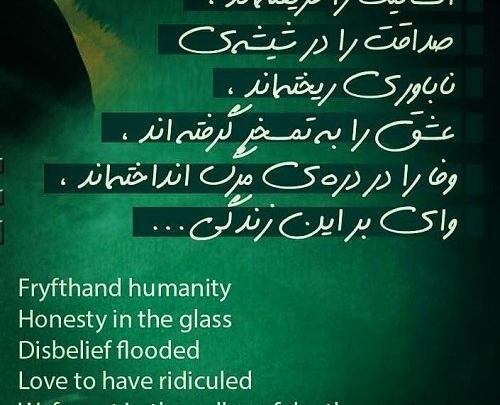عکس پروفایل صادق بودن