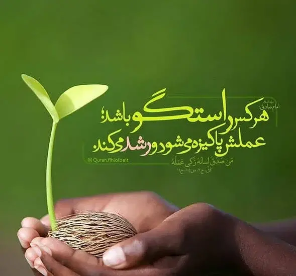 عکس پروفایل صادق بودن
