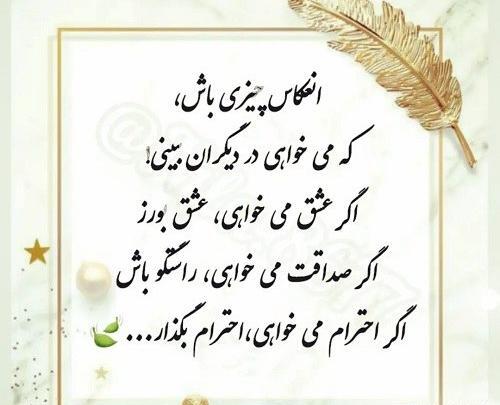 عکس پروفایل صادق بودن