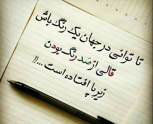 عکس پروفایل صادق بودن