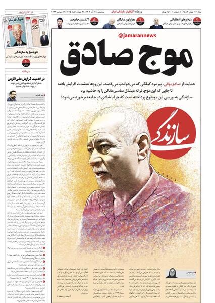 عکس صادقی بوقی