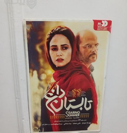 عکس صادقی در فیلم هرچه باداباد
