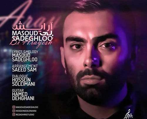 عکس مسعود صادقلو جدید