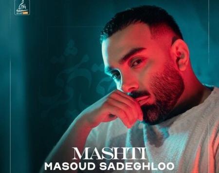عکس مسعود صادقلو جدید