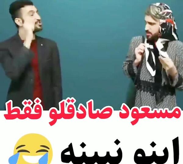 عکس مسعود صادقلو و همسرش