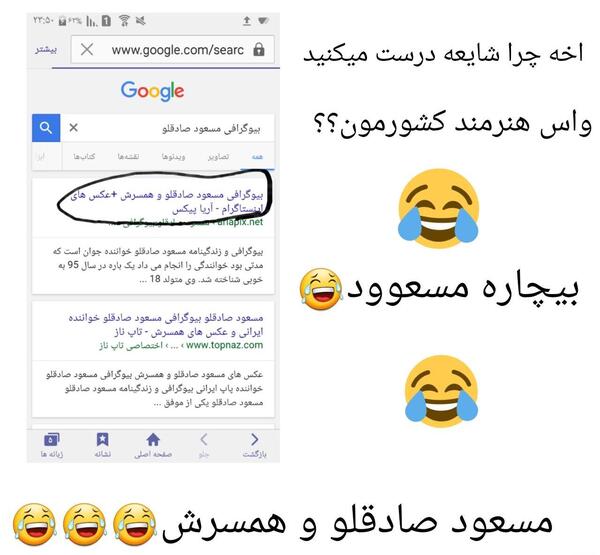 عکس مسعود صادقلو و همسرش