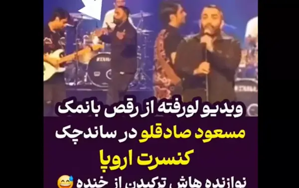 عکس مسعود صادقلو و همسرش